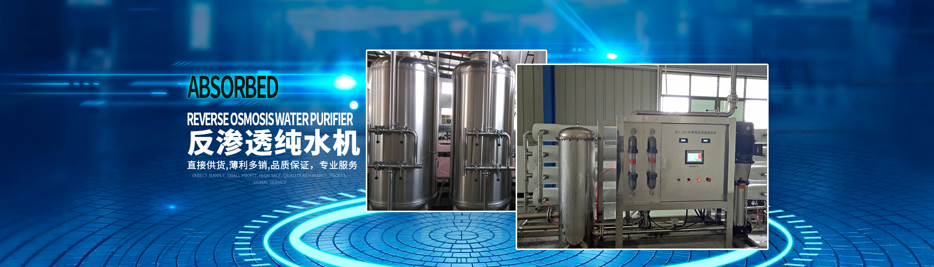 長(zhǎng)沙小雨環(huán)?？萍加邢薰綺湖南水處理設(shè)備設(shè)計(jì)開(kāi)發(fā)生產(chǎn)|湖南反滲透設(shè)備開(kāi)發(fā)生產(chǎn)